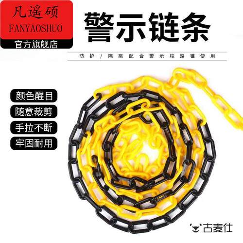 链条禁止停车警示链子红黄黑防滑链耐用交通车位桩加粗耐磨路障链