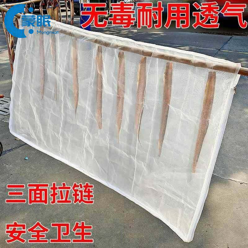 腊肉晾晒网腊肉晾晒网防滴油防虫防苍蝇晾晒衣服腊肉火腿腊鸭干巴,收纳整理,晾晒篮/网,淘宝优惠券,粉丝福利购,淘宝优惠卷