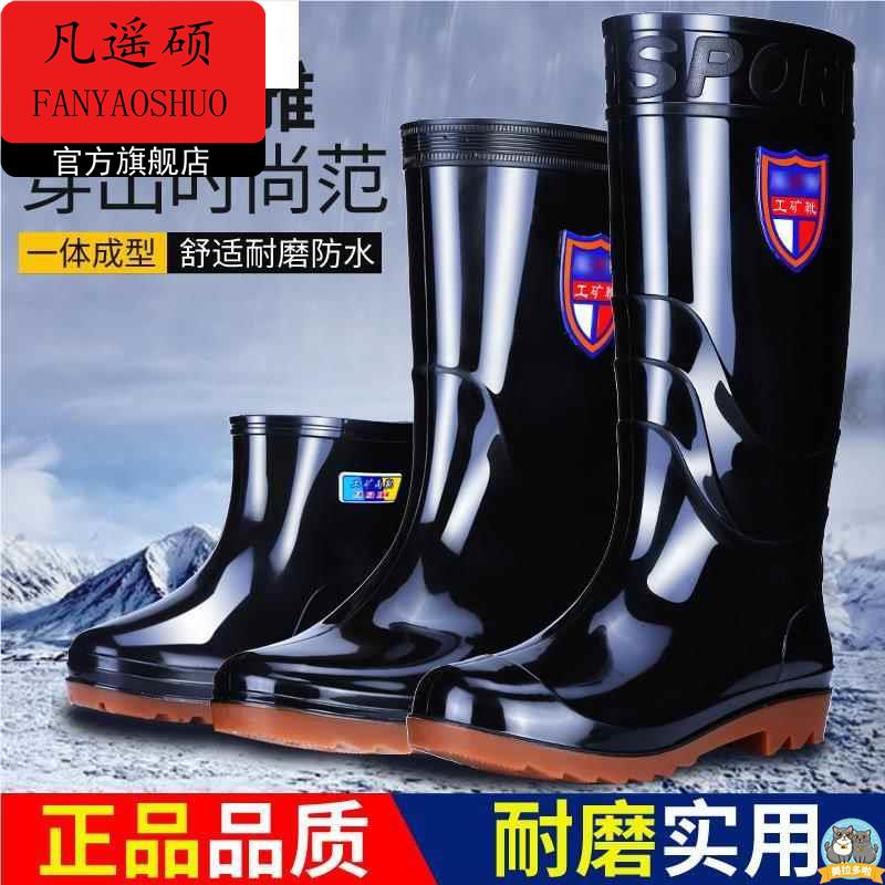 雨鞋男款水鞋雨靴子男士钓鱼套鞋中高筒赶海防水防滑劳保工地胶鞋