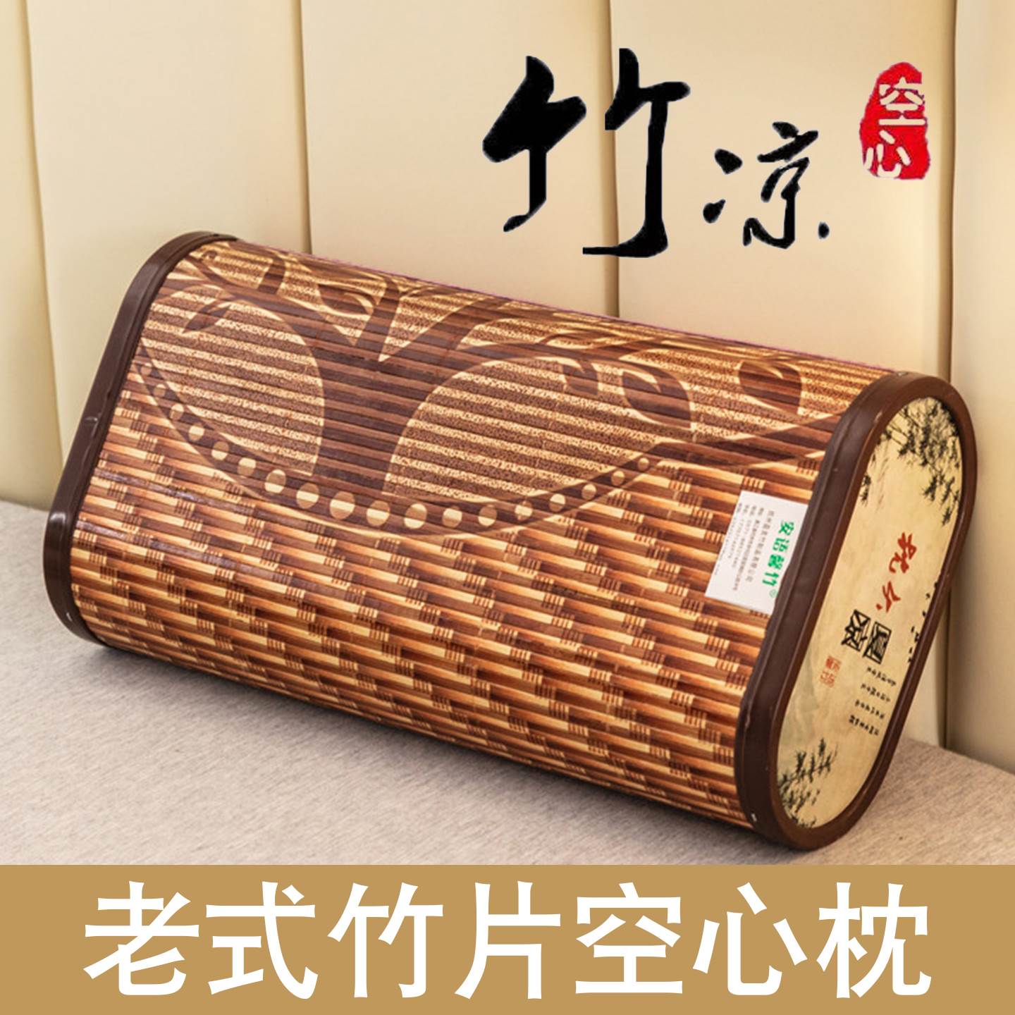 夏季竹子枕凉枕麻将枕老人老式护颈空心汗蒸枕实木成人硬颈椎枕头