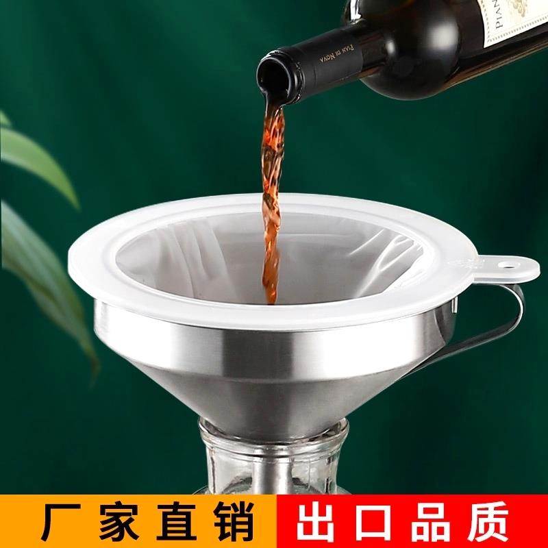 超密过滤网超细漏斗酵素白酒葡萄酒过滤器不锈钢家用自酿酒滤酒器