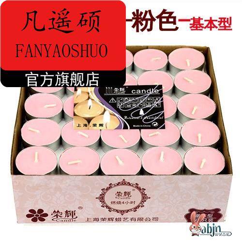 茶蜡保温蜡烛浪漫表白煮茶水果茶香薰无烟无味蜡烛