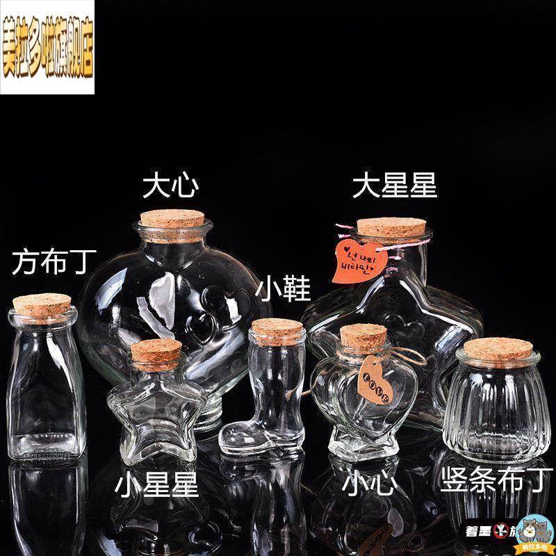 沙漠装沙瓶装沙子容器沙瓶空瓶星星木塞透明玻璃瓶许愿海洋瓶带盖