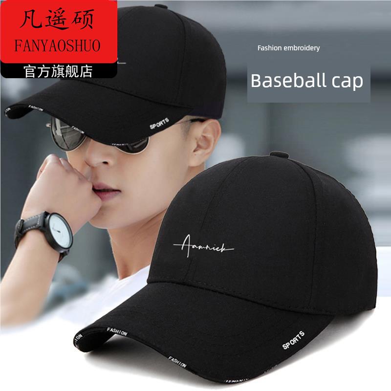 帽子男士2024新款春夏棒球帽女鸭舌帽时尚四季鸭嘴帽中年男款定制