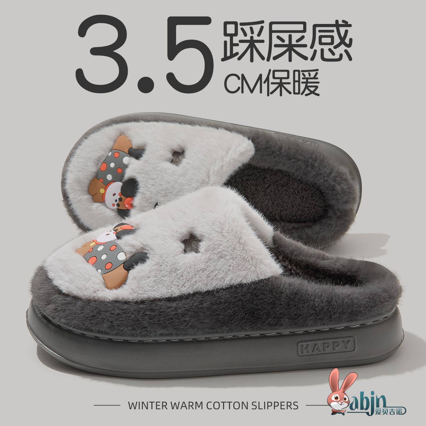 踩屎感棉拖鞋男款室内家居冬季2025新款可爱厚底保暖毛绒防滑棉拖