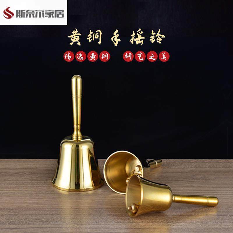 包邮木柄纯铜铃手摇铃乐器小课铃上下课铃铛手摇铃铛铜铃大课铃