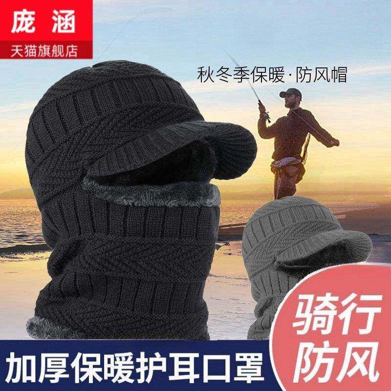 冬季针织帽男加绒毛线帽围脖一体套帽护耳防寒保暖钓鱼鸭舌帽护脸,服饰配件/皮带/帽子/围巾,围巾/丝巾/披肩,淘宝优惠券,粉丝福利购,淘宝优惠卷