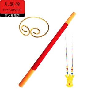 金箍棒儿童玩具软胶孙悟空软海绵泡沫海绵充气毛绒伸缩如意合金
