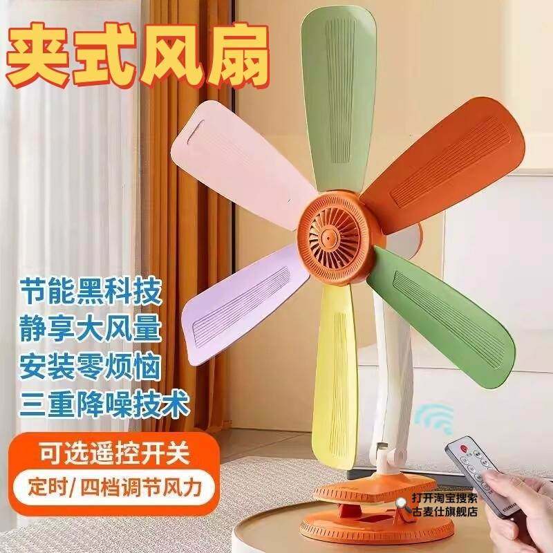 风扇夹式大号电风扇大风力静音家用床头宿舍办公室桌面大号可调速