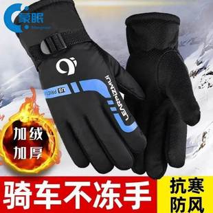 保暖手套手套女士冬天保暖加绒加厚骑车冬季骑行手套保暖加绒冬天