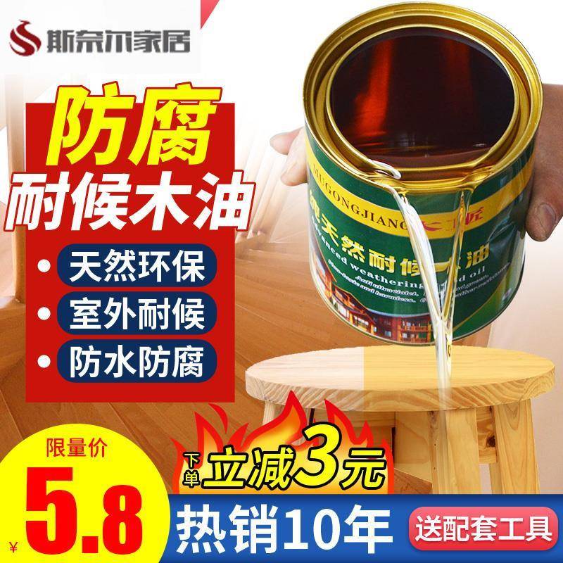 木船木块木漆木制品藤椅彷古木木油漆翻新地面亮漆上光透明木腊油