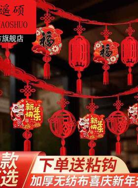 新年装饰挂件新年装饰挂件2026新年节日装饰商场客厅布置用品挂件