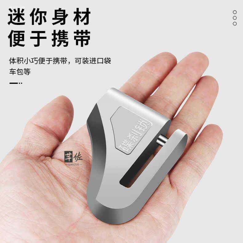 电动摩托车碟刹锁电瓶山地自行车防盗锁刹车盘锁蝶刹锁头专用碟锁