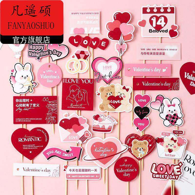 情人节蛋糕插牌网红情人节蛋糕装饰插牌卡通小熊小兔情人节爱心卡,家居饰品,装饰摆件,淘宝优惠券,粉丝福利购,淘宝优惠卷