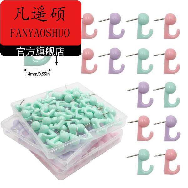 马卡龙色挂钩钉摁钉照片墙大头钉少女心钉子清新绿色彩色工字钉