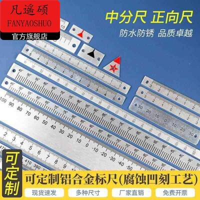 刻度尺指针铝合金可粘贴机械中分标尺现货铝可定制不锈钢