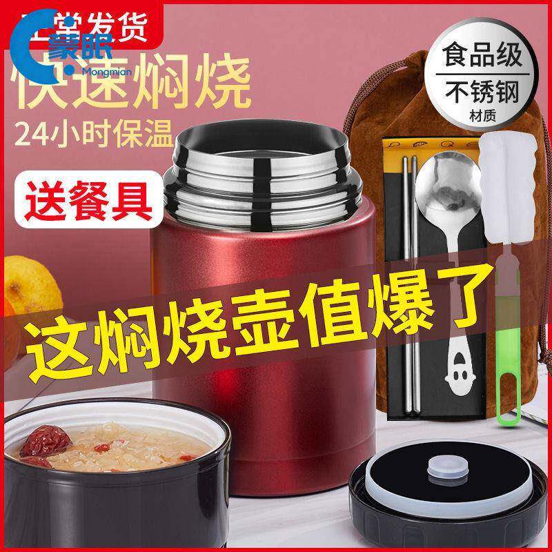 焖烧壶焖烧壶名焖烧杯焖烧壶带饭盒大口径不锈钢保温大容量便