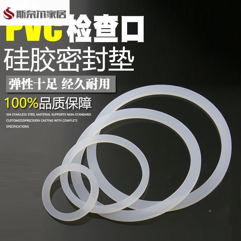 下水管头盖密封圈PVC排水管道50堵头110检查口管盖接头橡胶垫片