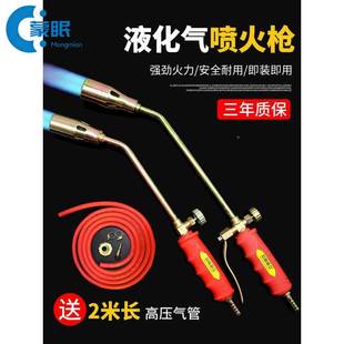 喷枪喷枪头喷火枪气管喷枪头喷火枪燃气烧猪毛喷枪头家用手持烧肉