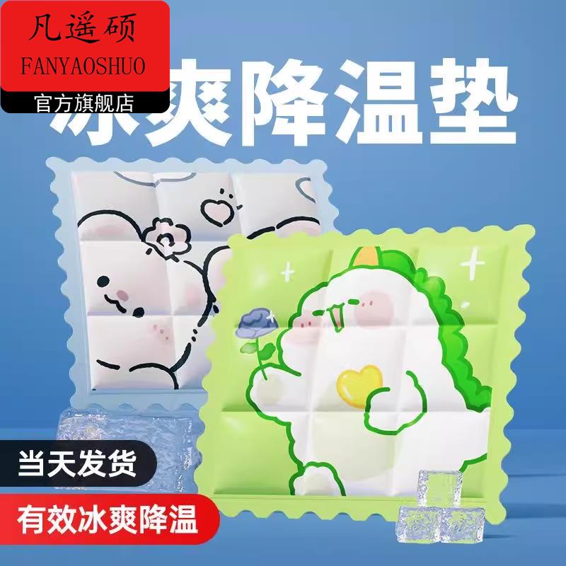 冰垫坐垫凉垫汽车水袋降温椅垫夏天免注水凝胶透气学生冰凉枕夏季