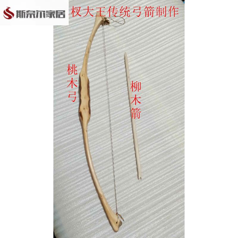 高档弓箭工艺品摆件柏木柳木桃木椿木杨木桑木榆木枣木崖柏弓和箭