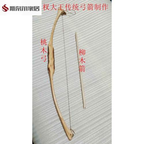 高档弓箭工艺品摆件柏木柳木桃木椿木杨木桑木榆木枣木崖柏弓和箭