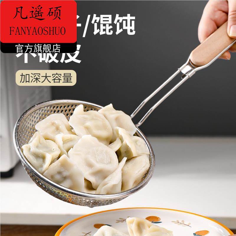 漏勺304不锈钢家用厨房食品级笊篱一体成型捞勺捞饺子面条的漏勺