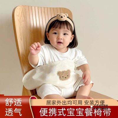 座椅子绑带婴儿外出便携式吃饭固定带宝宝餐椅安全带就餐腰带通用