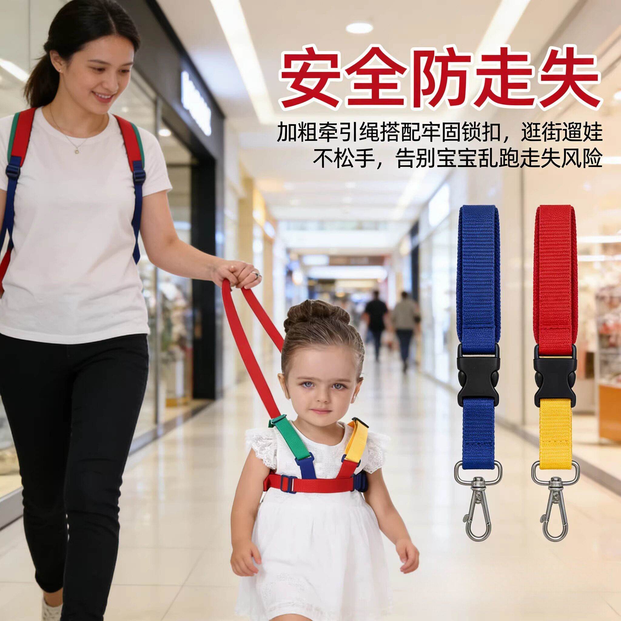 防丢儿童牵引绳宝宝出行防走失手环安全反光透气手腕带遛娃神器