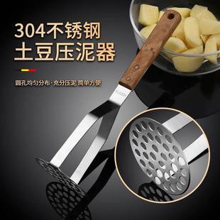 304不锈钢土豆泥压泥器家用食物按压神器婴儿辅食小工具紫薯捣碎