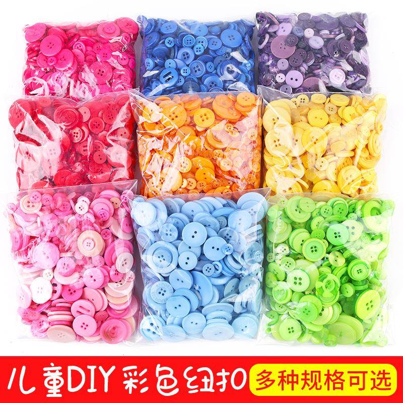 彩色纽扣diy手工花束制作材料包幼儿园创意粘贴画儿童树脂扣辅料