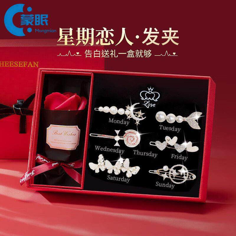 情人节礼物送老婆生日礼物礼品送老婆实用一字发夹礼盒装礼盒送女,节庆用品/礼品,创意礼盒/礼品套组,淘宝优惠券,粉丝福利购,淘宝优惠卷