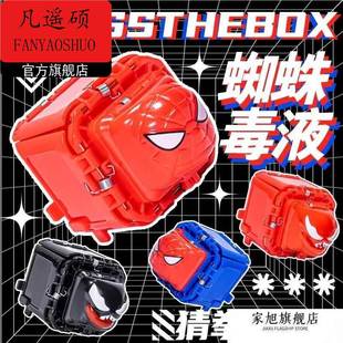 黑科技男孩高级小玩具网红神器解压蜘蛛毒液石头剪刀布猜拳侠童年