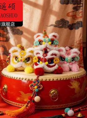 新年礼物2026新年礼物醒狮包包毛绒玩偶儿童过年收压岁钱斜挎包新