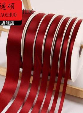 新年丝带酒红色丝带新年花束装饰彩带包装缎带结婚红丝带蛋糕缎带