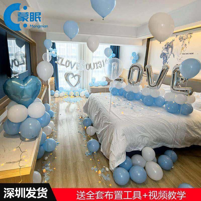 情人节氛围布置情人节求婚表白浪漫氛围装饰气球套餐室内酒店房间,节庆用品/礼品,气球,淘宝优惠券,粉丝福利购,淘宝优惠卷
