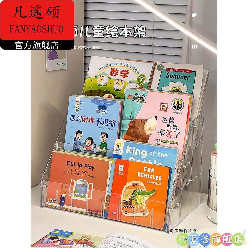 桌面书架儿童图画书阅读储存神器床头电视柜阅读架压克力透明展示