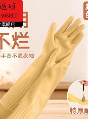 手套家务清洁手套家务手套家务手套加绒加长防水耐用清洁洗衣服耐