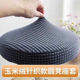 现代简约弹力圆形椅套罩家用防尘转椅套全包圆形凳子套罩保护套罩
