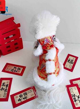 狗狗新年衣服新年狗狗衣服喜庆醒狮小型犬宠物猫咪马甲加绒加厚比