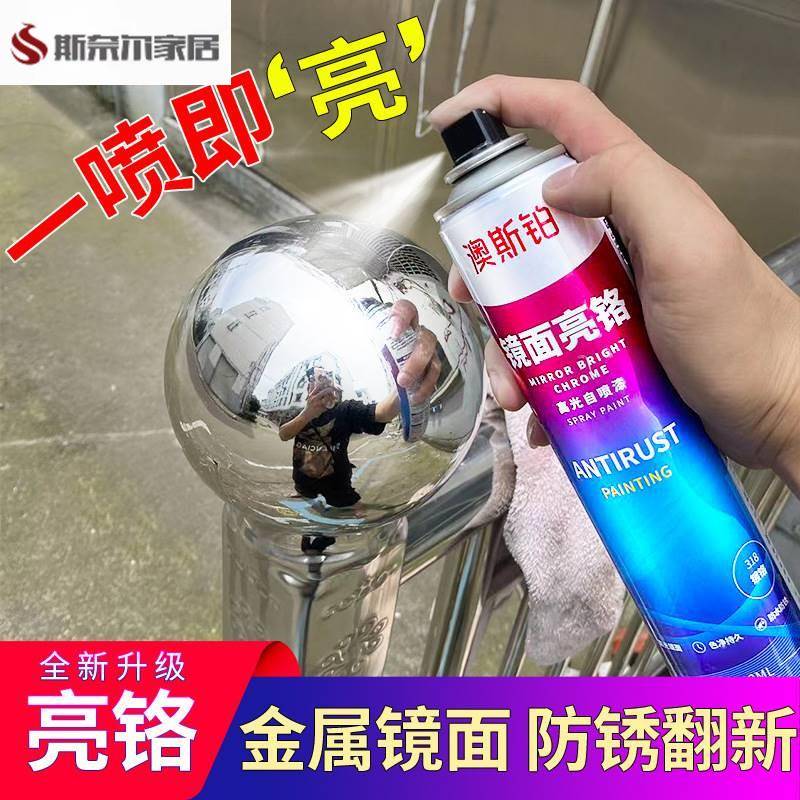 自喷漆镀铬自动手摇不锈钢镀络镀锌电镀银粉银色油漆罐金属防锈漆
