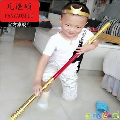 金箍棒儿童玩具塑料可伸缩精箍棒玩具孙悟空金棒齐天大圣金轱辘棒