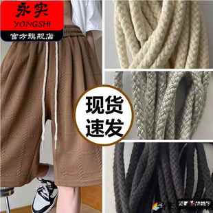 头抽绳打结卫衣绳女 腰带绳加长加粗棉麻绳米色休闲短裤 男士 运动裤