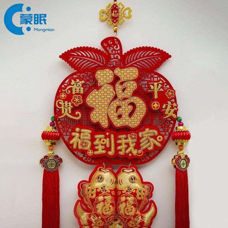 过年装饰新款苹果福挂件2026新年挂件福字客厅挂件平安福背景墙玄,节庆用品/礼品,挂饰/生肖挂饰,淘宝优惠券,粉丝福利购,淘宝优惠卷