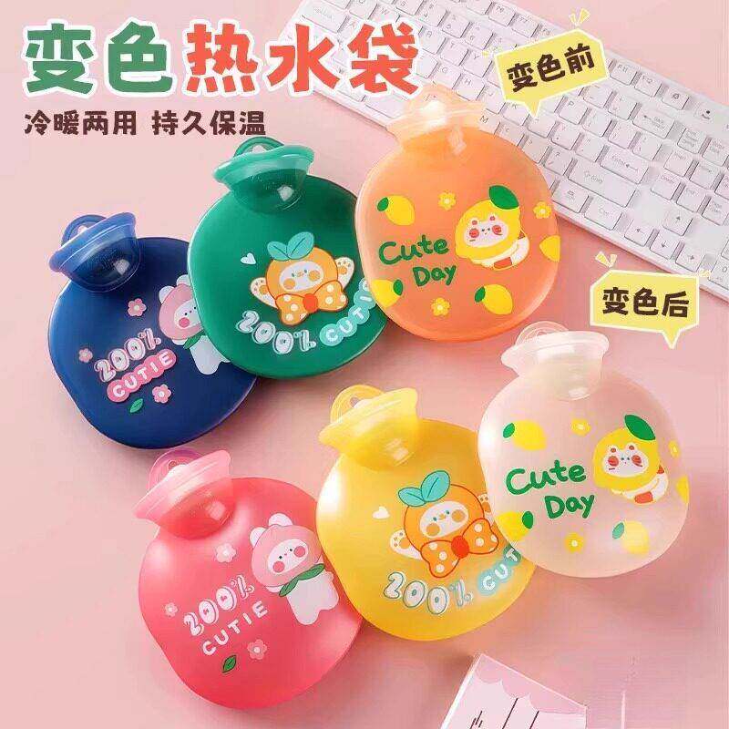 变色卡通热水袋注水女小号暖水袋暖脚暖手学生可爱随身暖宝宝热宝