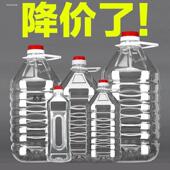 1L2.5L5L10斤装 食品级PET食用油桶5升塑料酒桶空酒瓶油瓶酒壶油壶