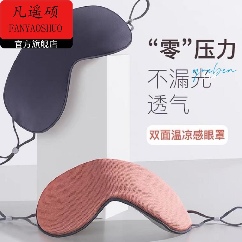 儿童眼罩睡眠专用男孩女童纯棉遮光不压眼冬季挂耳式卡通毛绒透气