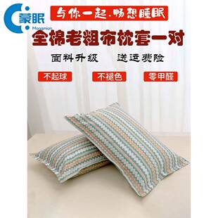 枕套2025新款纯棉纯棉老粗布枕套一对装成人40x60小号35cmx55cm儿