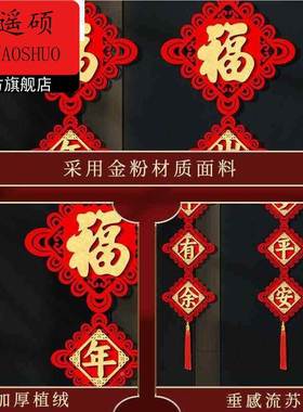年味氛围装饰2026马年新年福字对联挂件客厅装饰用品春节入户大门