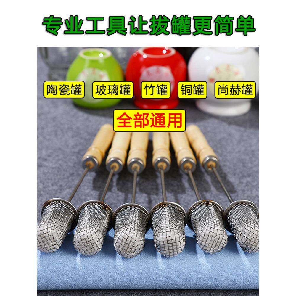 拔罐点火棒火罐专用火把棉花酒精棒防烫加长烧不黑拔罐用的点火棒,厨房/烹饪用具,厨房点火器/点火棒,淘宝优惠券,粉丝福利购,淘宝优惠卷